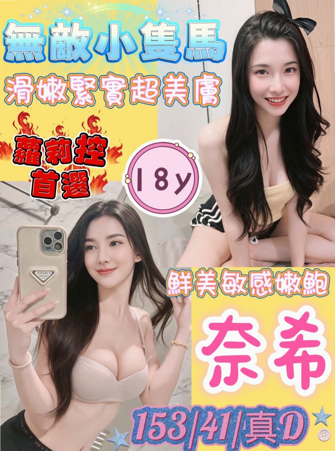 標本編號美艷的鄰家人妻｜雪梨｜石碇小姐外約｜胸圍D罩杯｜年齡19歲｜169cm｜46kg｜32歲性欲很饑渴 老公經常出差沒辦法滿足她 自己經常自慰也得不到快感